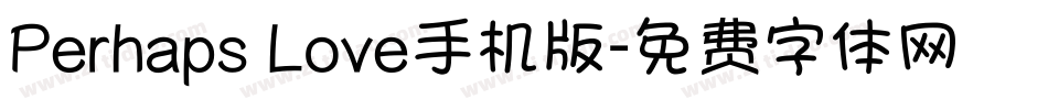 Perhaps Love手机版字体转换